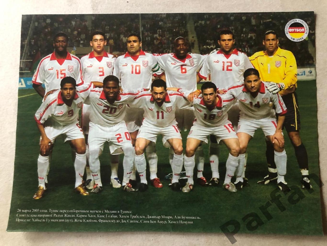 футбол постер Туніс