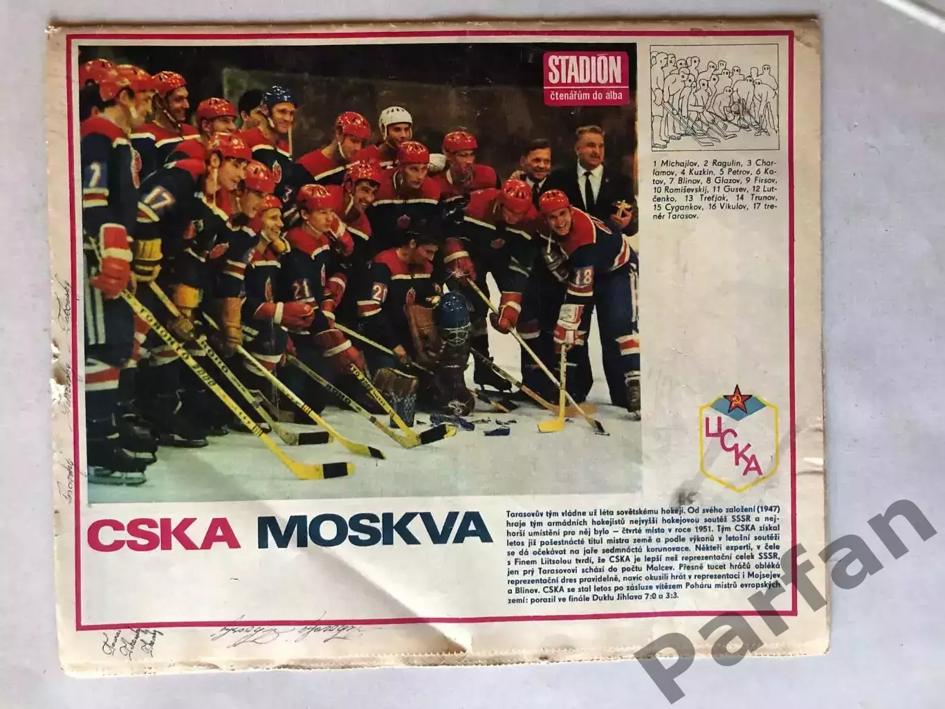 Стадіон/Stadion 1971 №49 Хоккей ЦСКА 1