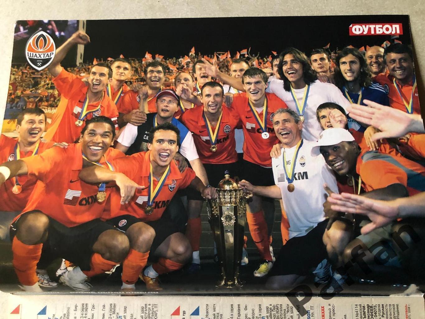 Журнал Футбол 2008 №55 Шахтар 1