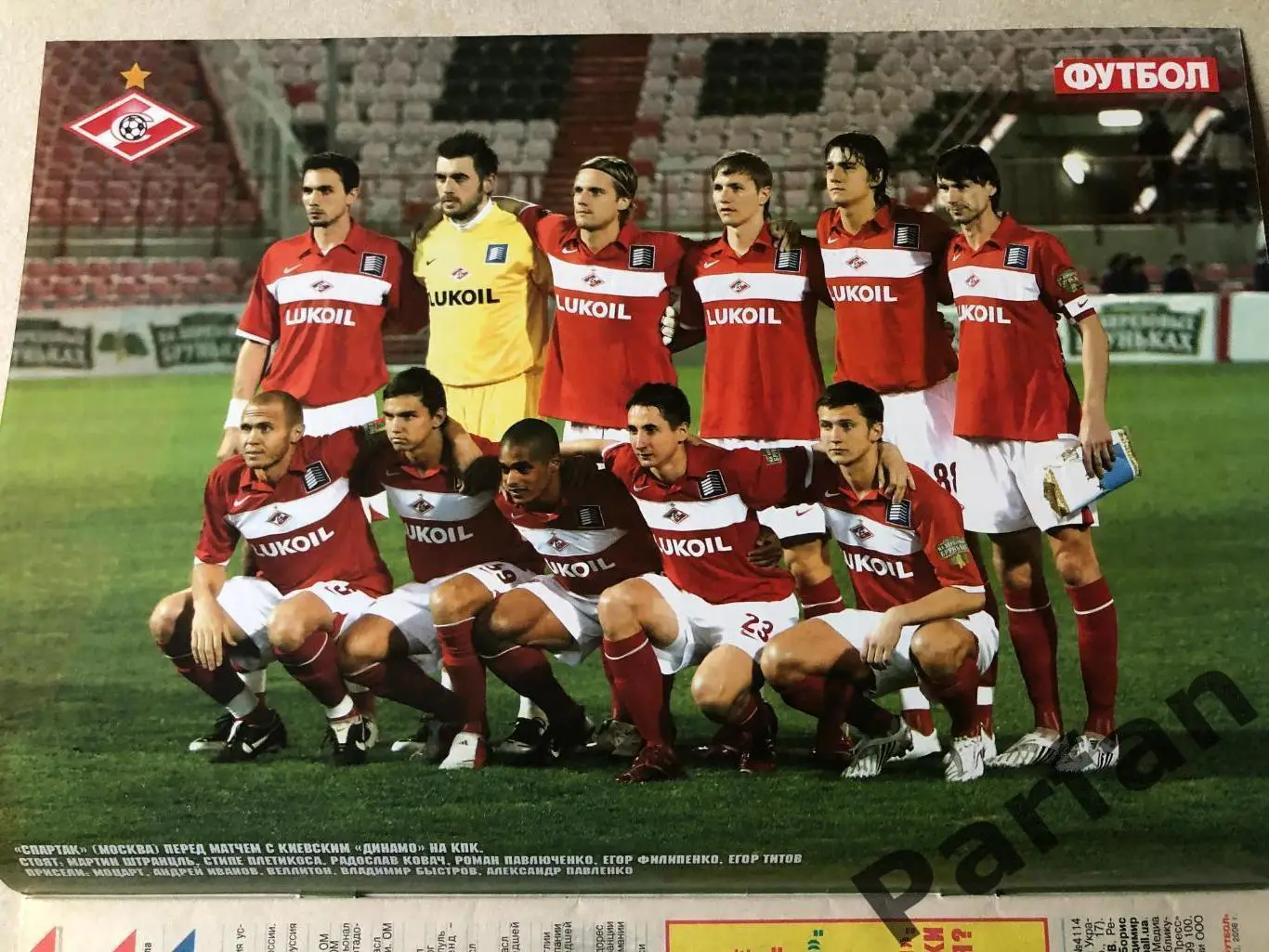 Журнал Футбол 2008 №20 Спартак 1