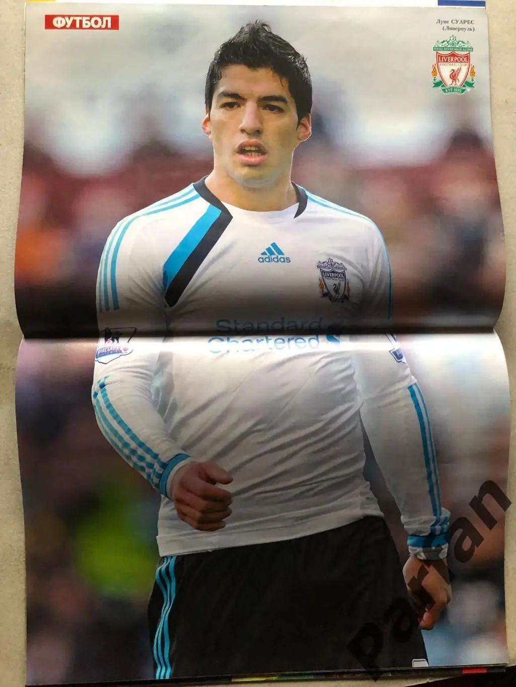 Журнал Футбол 2012 №14 Суарес/Евра 1