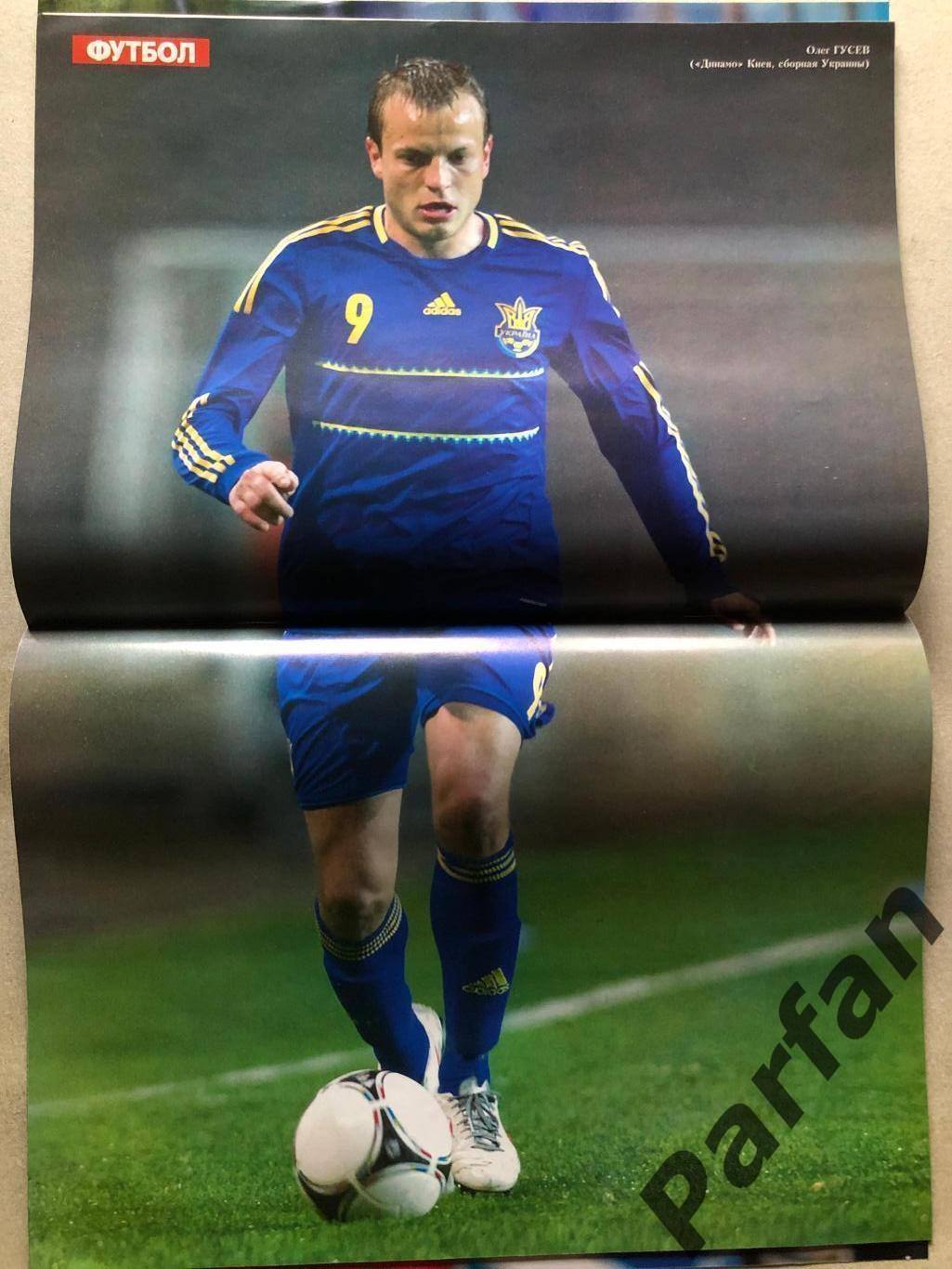 Журнал Футбол 2012 №26 Гусев 3
