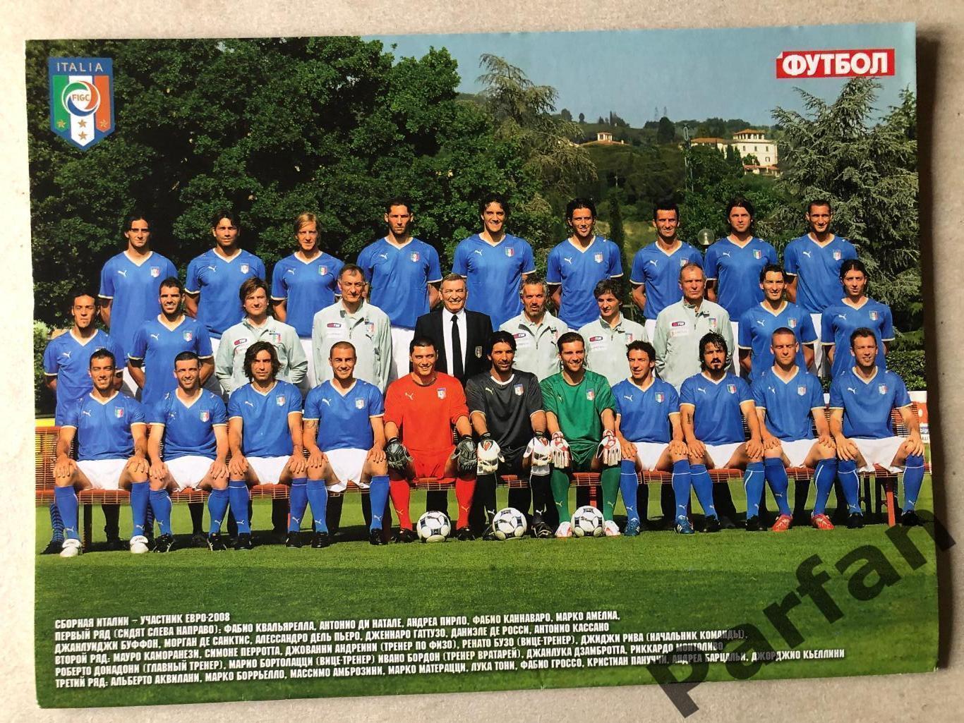 Журнал Футбол 2008 №41 Чехія/Італія 2