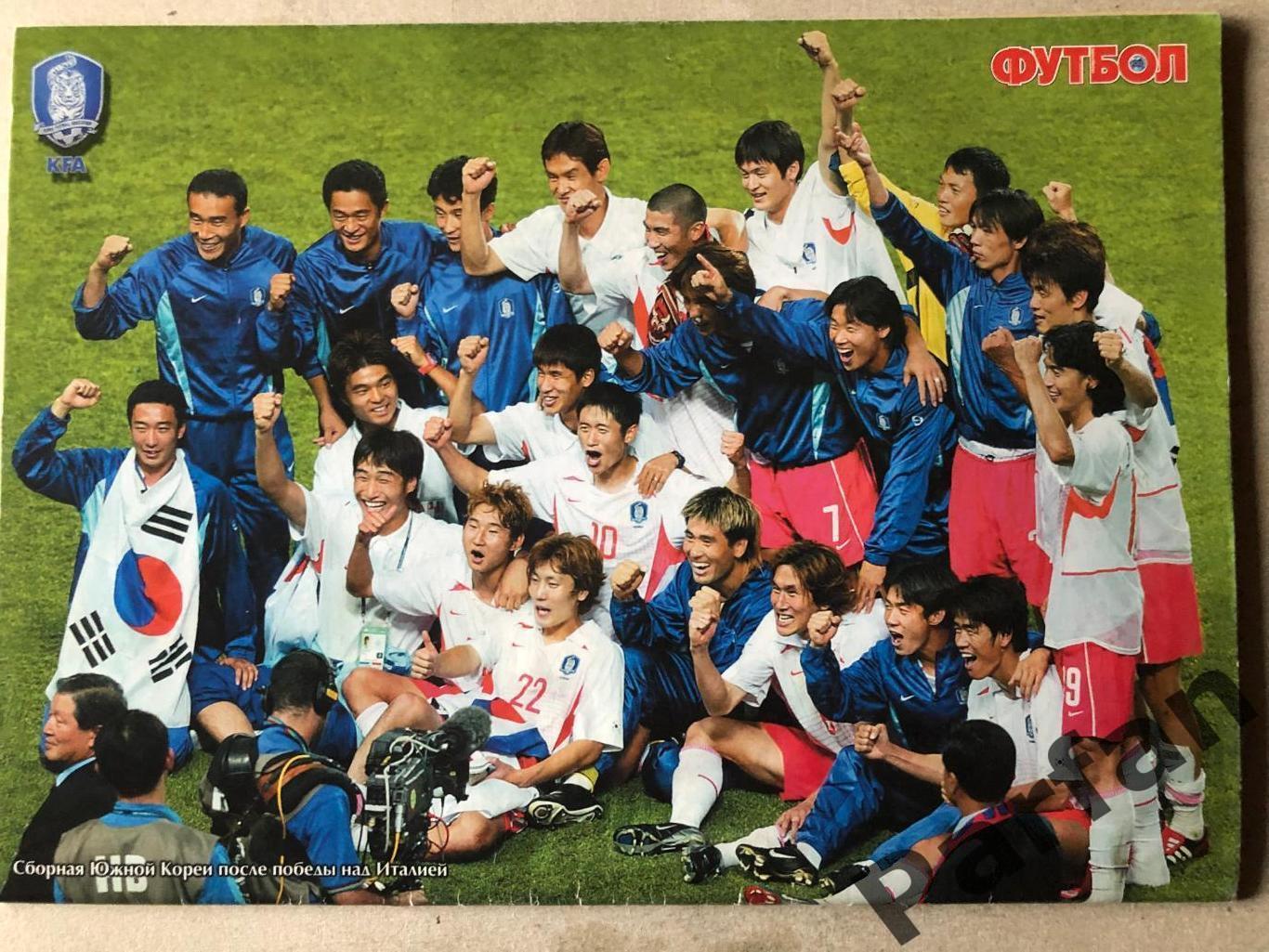 Журнал Футбол 2002 №25 Італія/Корея 2