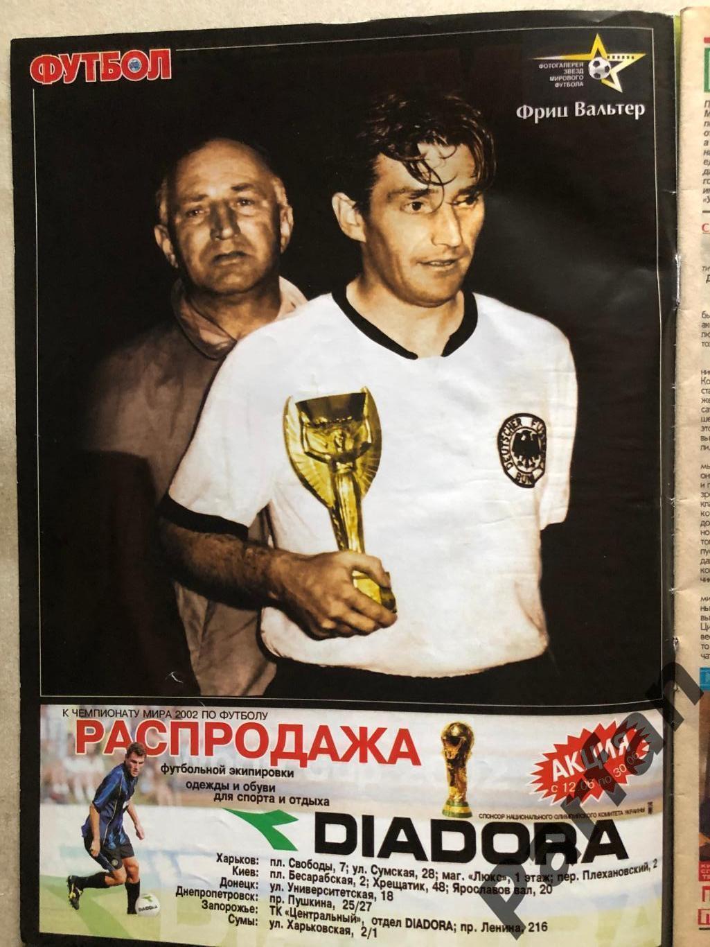 Журнал Футбол 2002 №25 Італія/Корея 3