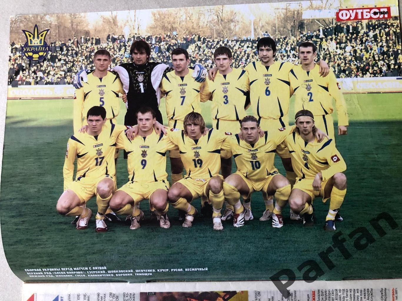 Журнал Футбол 2007 №6 Україна 1