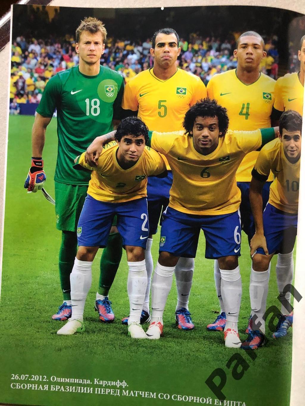 Журнал Футбол 2012 №61 Бразилія 1