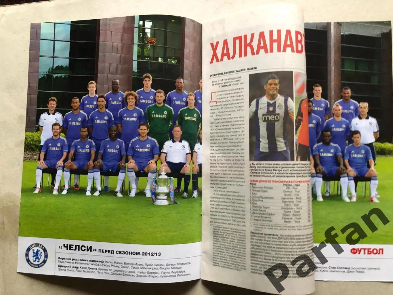 Журнал Футбол 2012 №72 Челсі 1