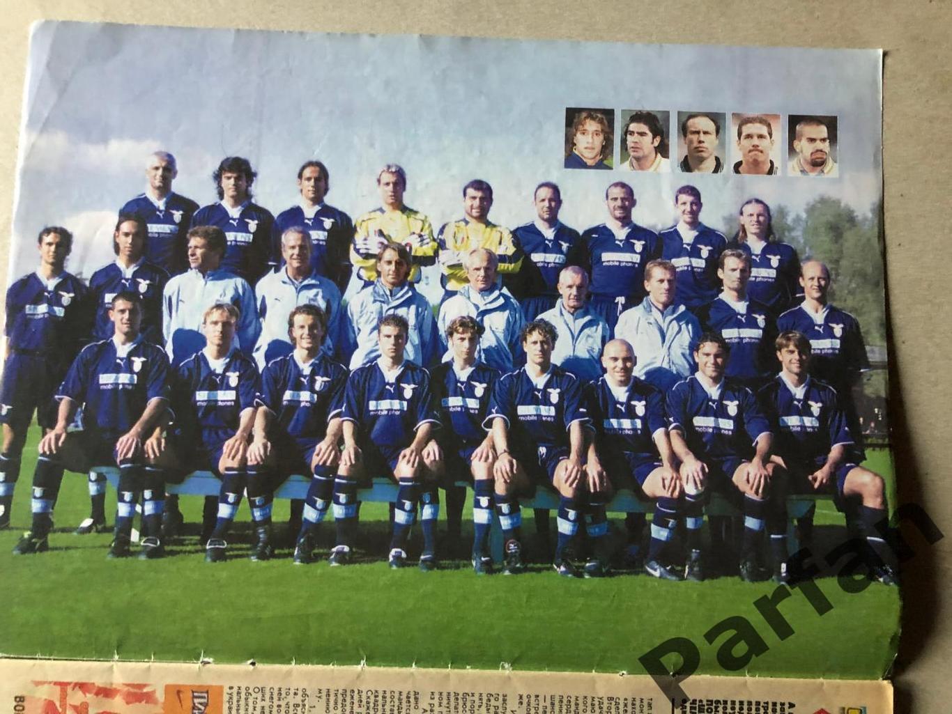 Журнал Футбол 2000 №42 Лаціо ПСВ 1