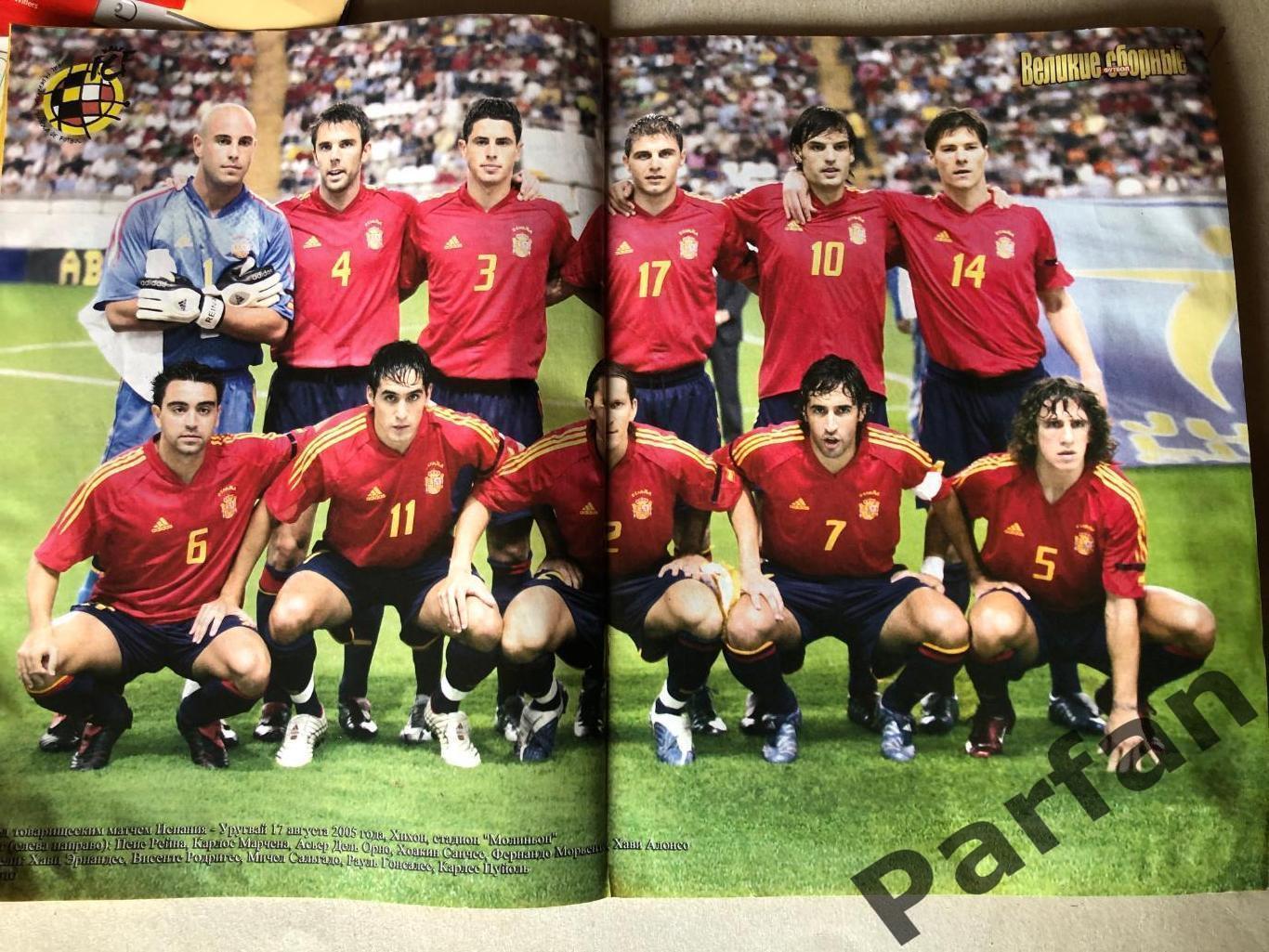 Журнал Футбол Україна 2006 Великие Сборные Іспанія 1