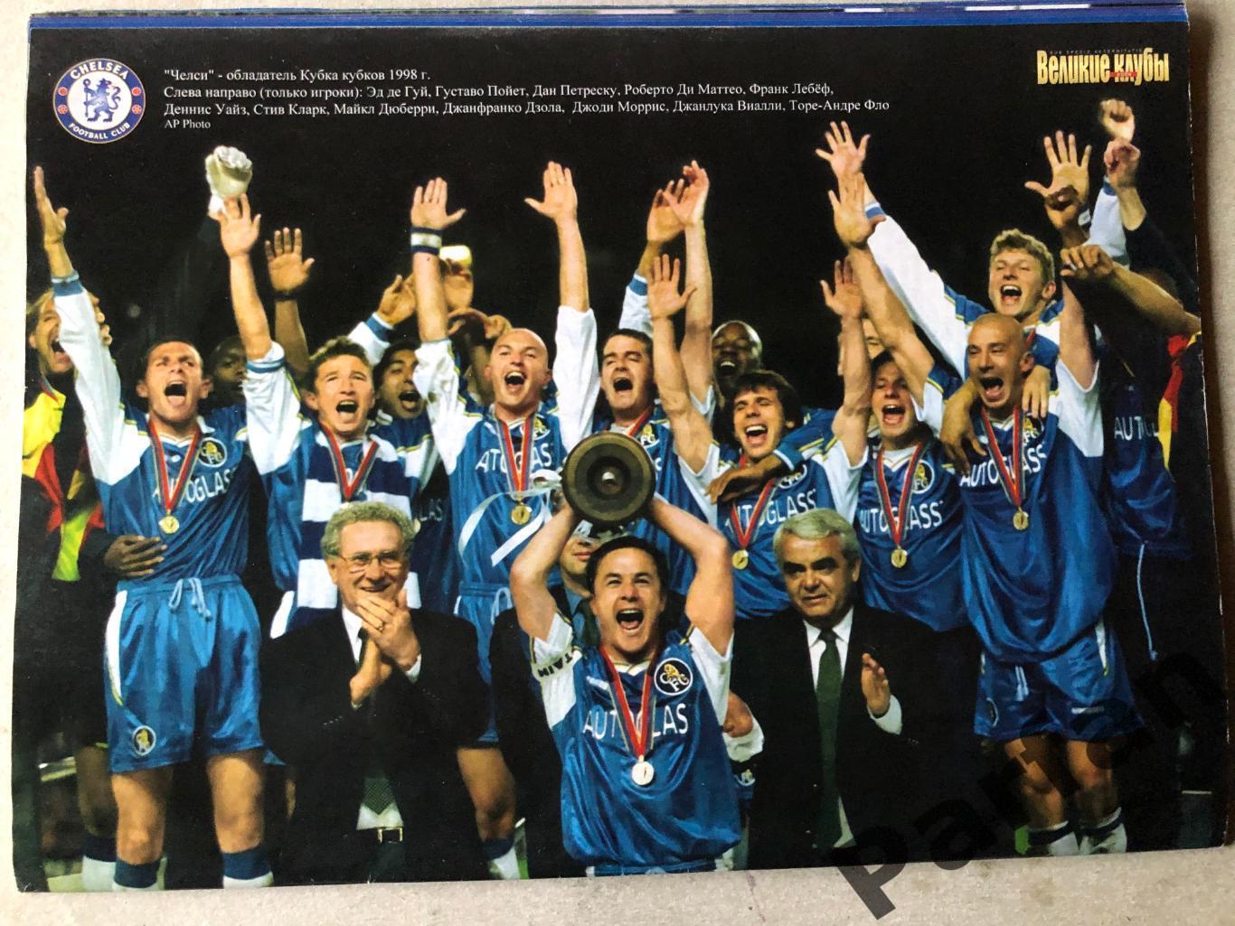Журнал Футбол Україна 2006 Великие Клубы Челсі Спецвипуск 4