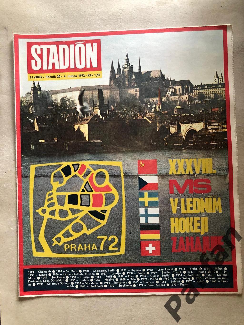 Стадіон/Stadion 1972 14 №14 Швеція