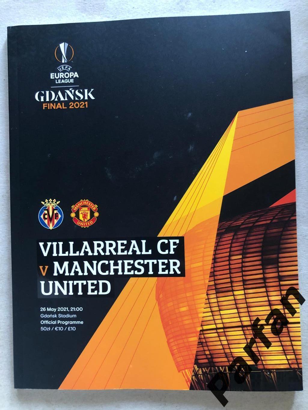 Ліга Європи Фінал Вільярреал - Манчестер Юнайтед 2021 Villarreal v Manchester