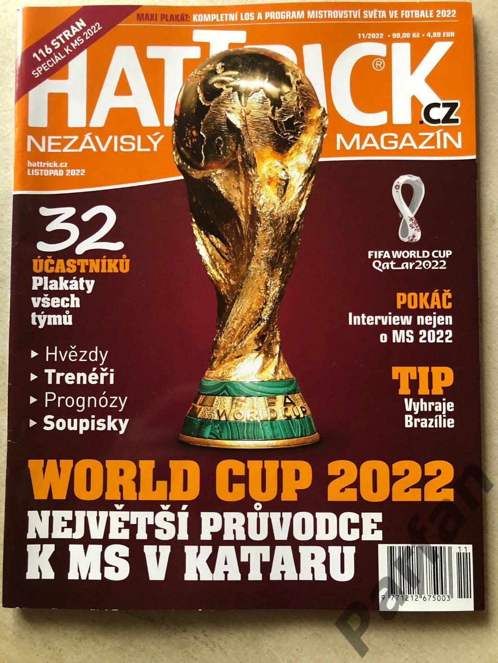 Футбол, Hattrick Чемпіонат Світу 2022 спецвипуск