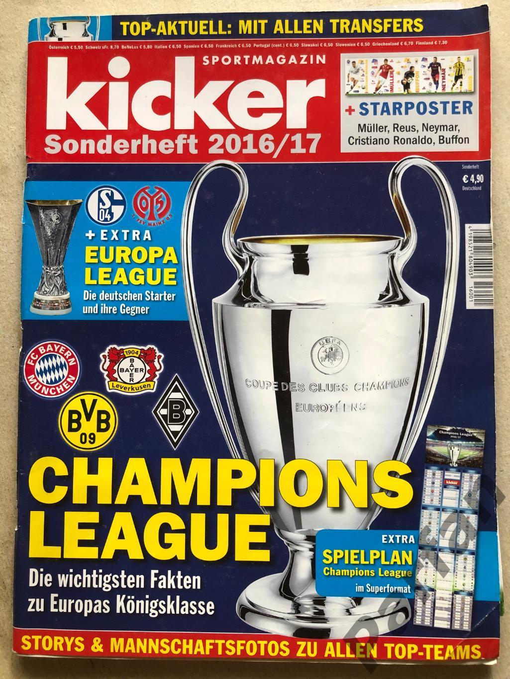 Футбол Кікер/Kicker Champions league Спецвипуск 2016/17 Динамо Київ