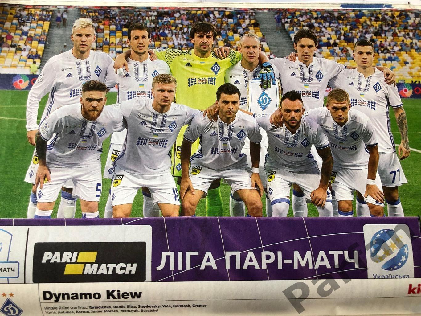 Футбол Кікер/Kicker Champions league Спецвипуск 2016/17 Динамо Київ 1