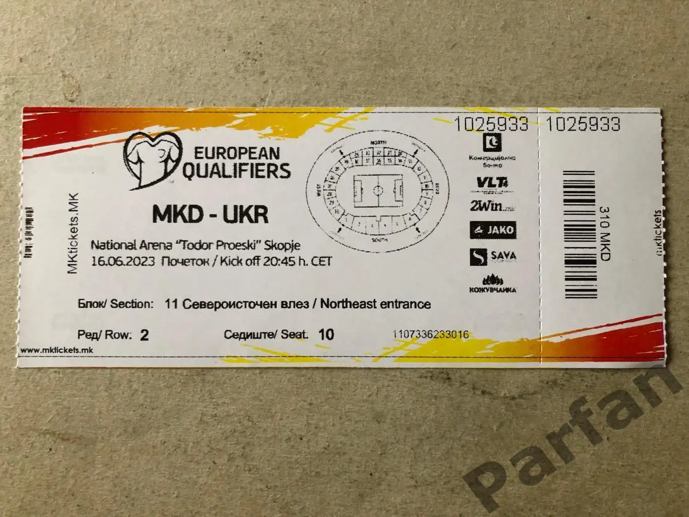 Квиток Македонія - Україна 2023