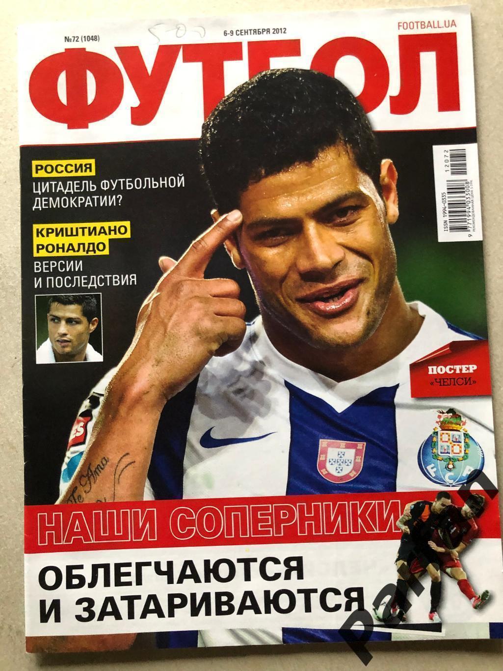 Журнал Футбол 2012 №72 Челсі