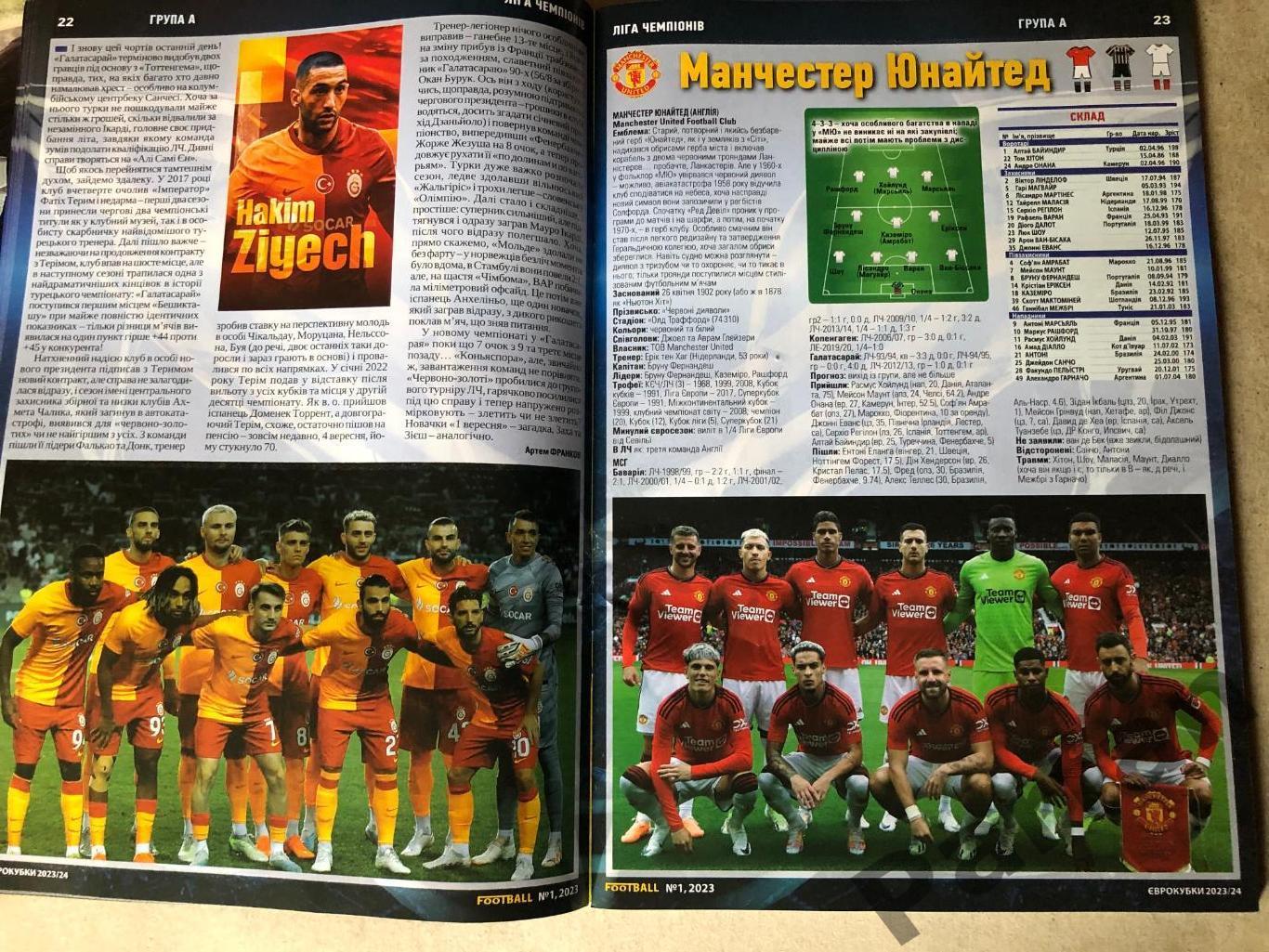 Журнал Футбол/Football Україна Єврокубки 1