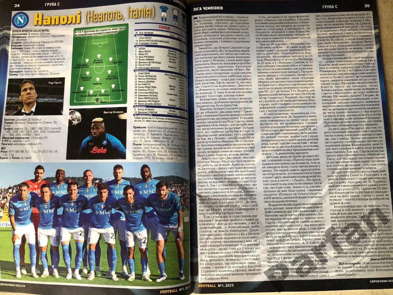 Журнал Футбол/Football Україна Єврокубки 3