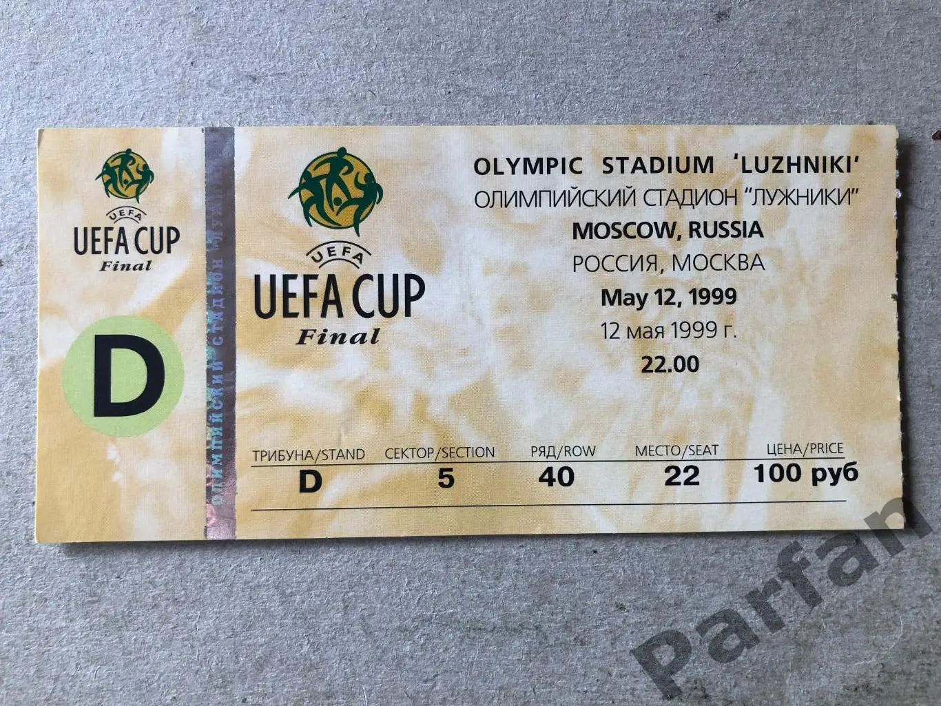Кубок УЄФА Фінал Парма - Марсель 1999 Parma AC v Olympique de Marseille