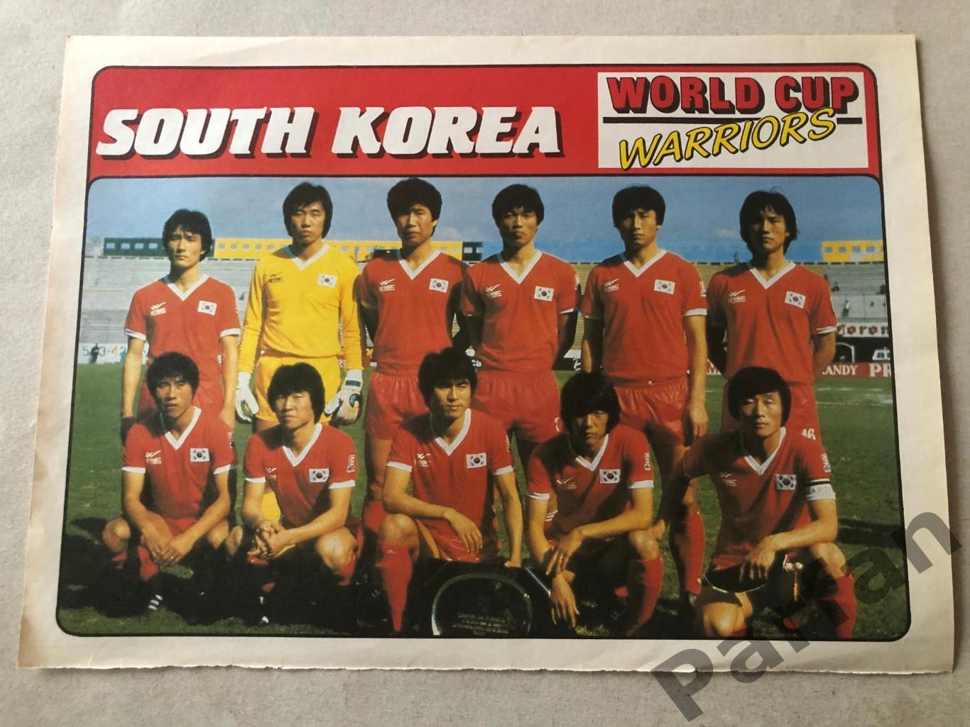 Постер Корея А-4