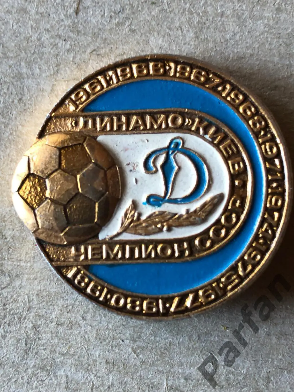 Знак Динамо Київ