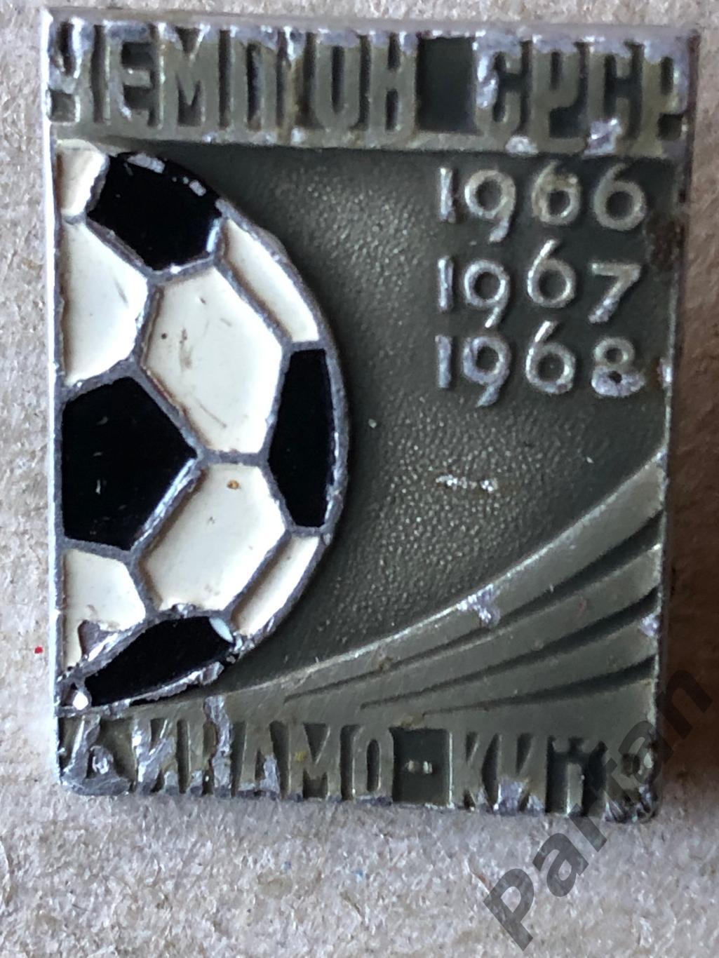 Знак Динамо Київ Чемпіон 1966,67,68