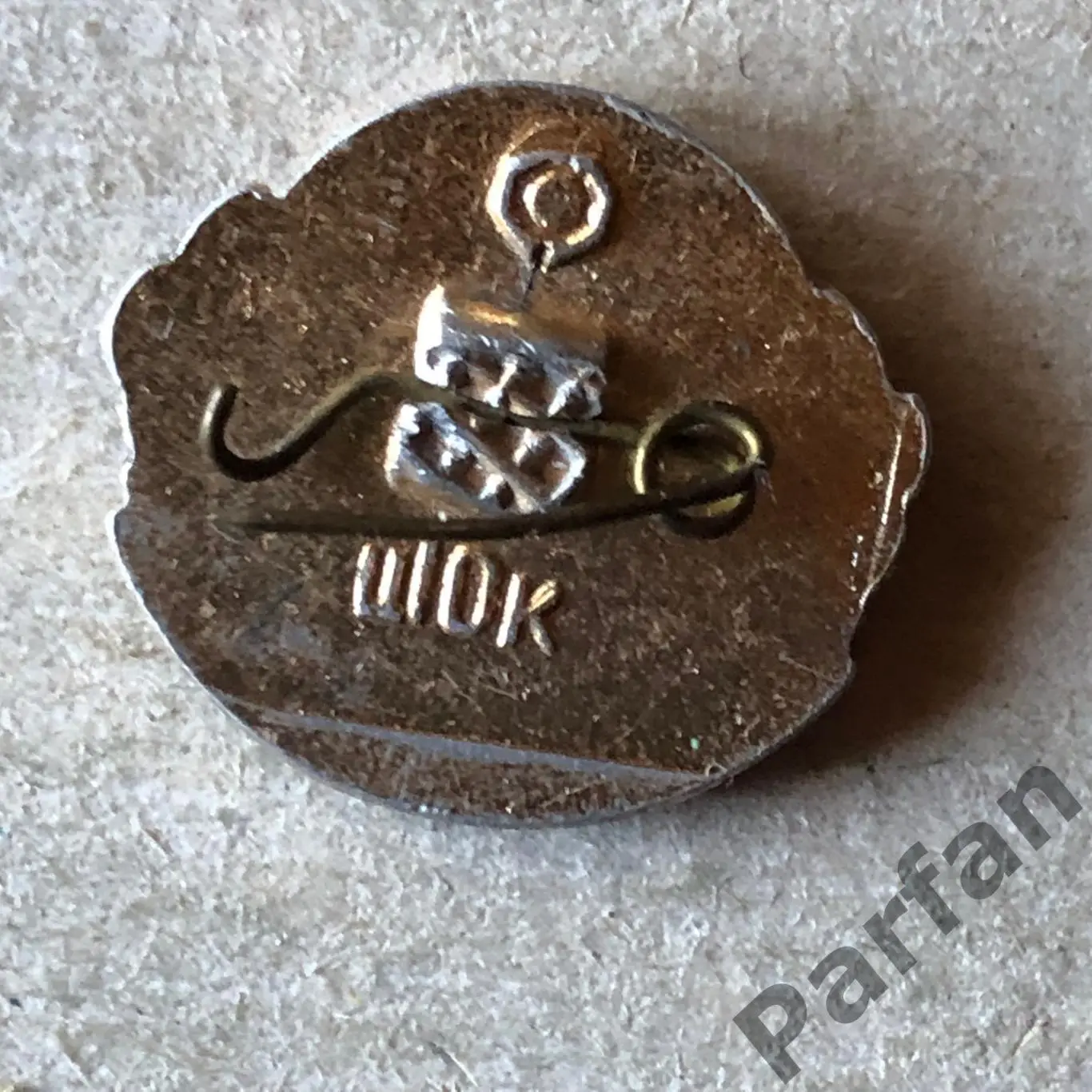 Знак Динамо Київ Чемпіон 1971 1