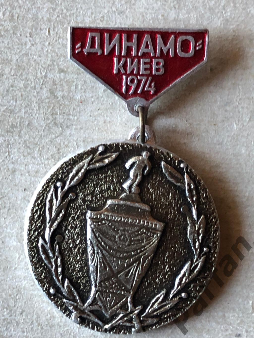 Знак Динамо Київ Чемпіон 1974