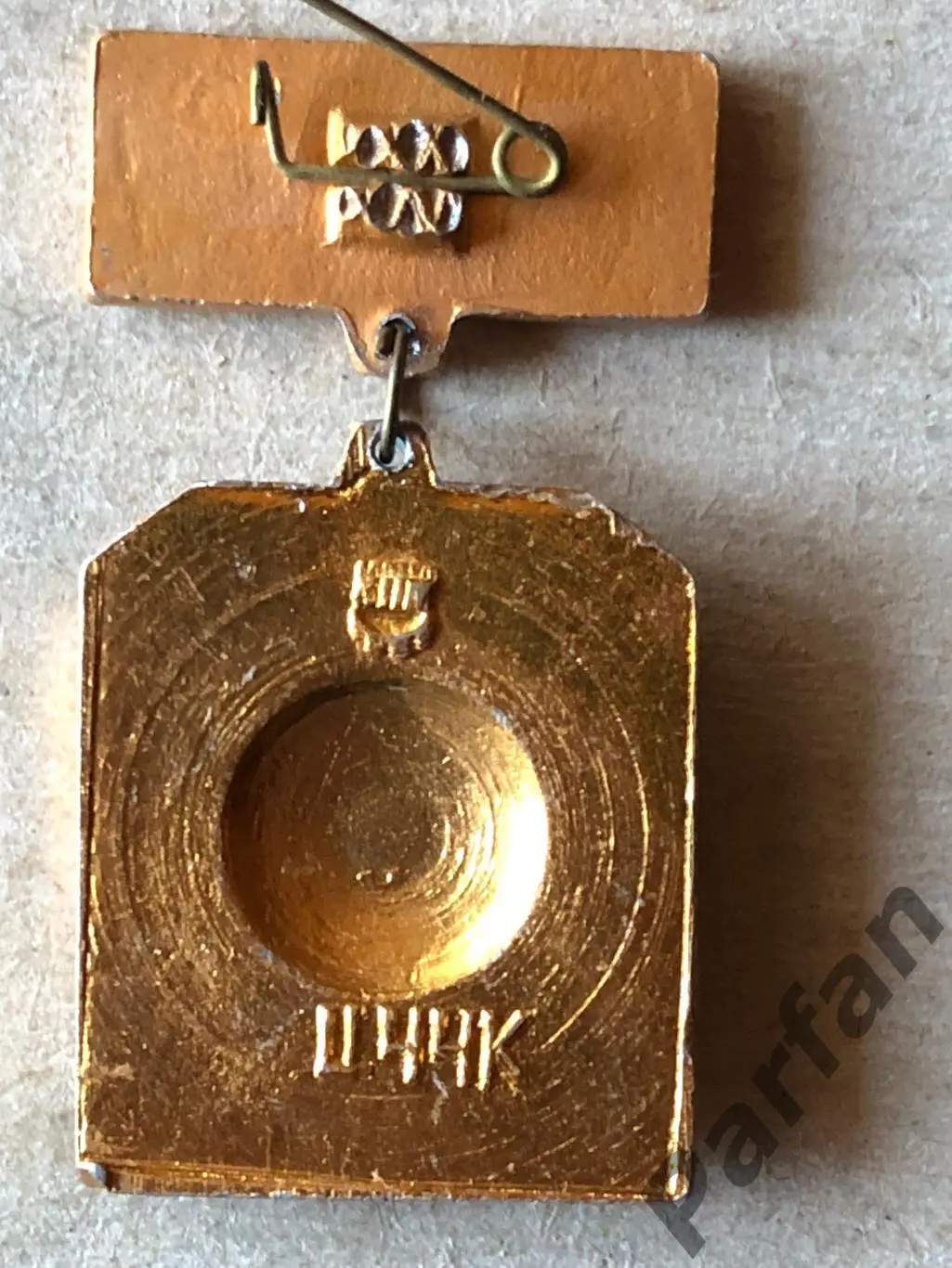 Знак Динамо Київ Чемпіон 1977 1