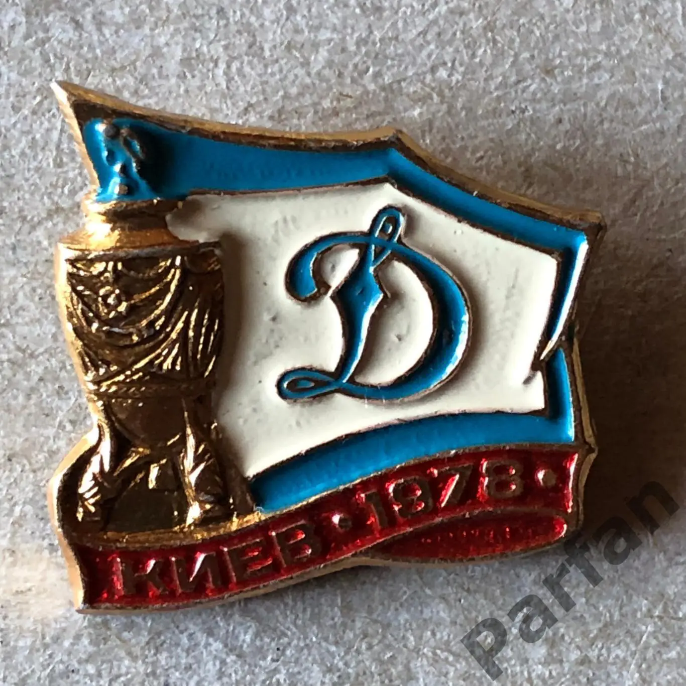 Знак Динамо Київ 1978