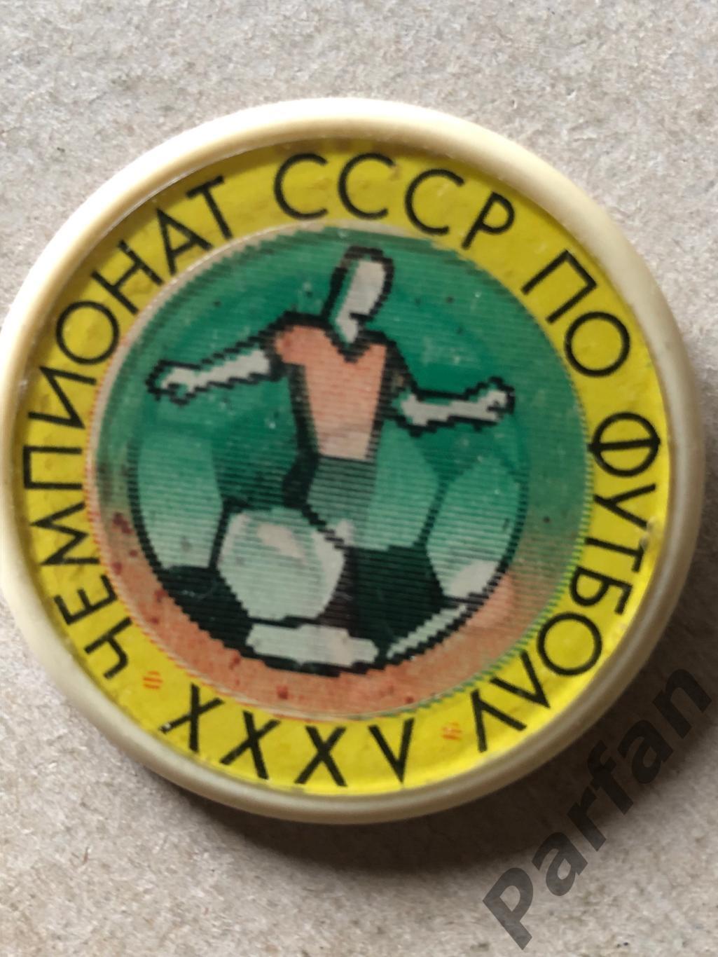 Знак Футбол Чемпіонат СССР