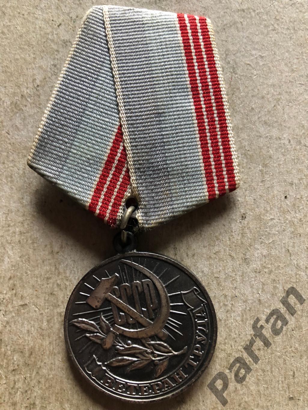 Медаль За долголений труд