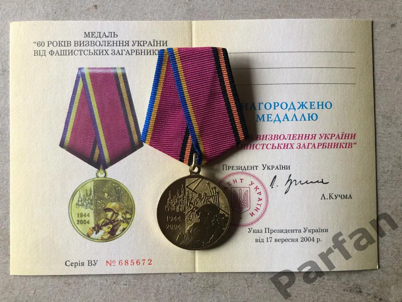 60 років визволення України