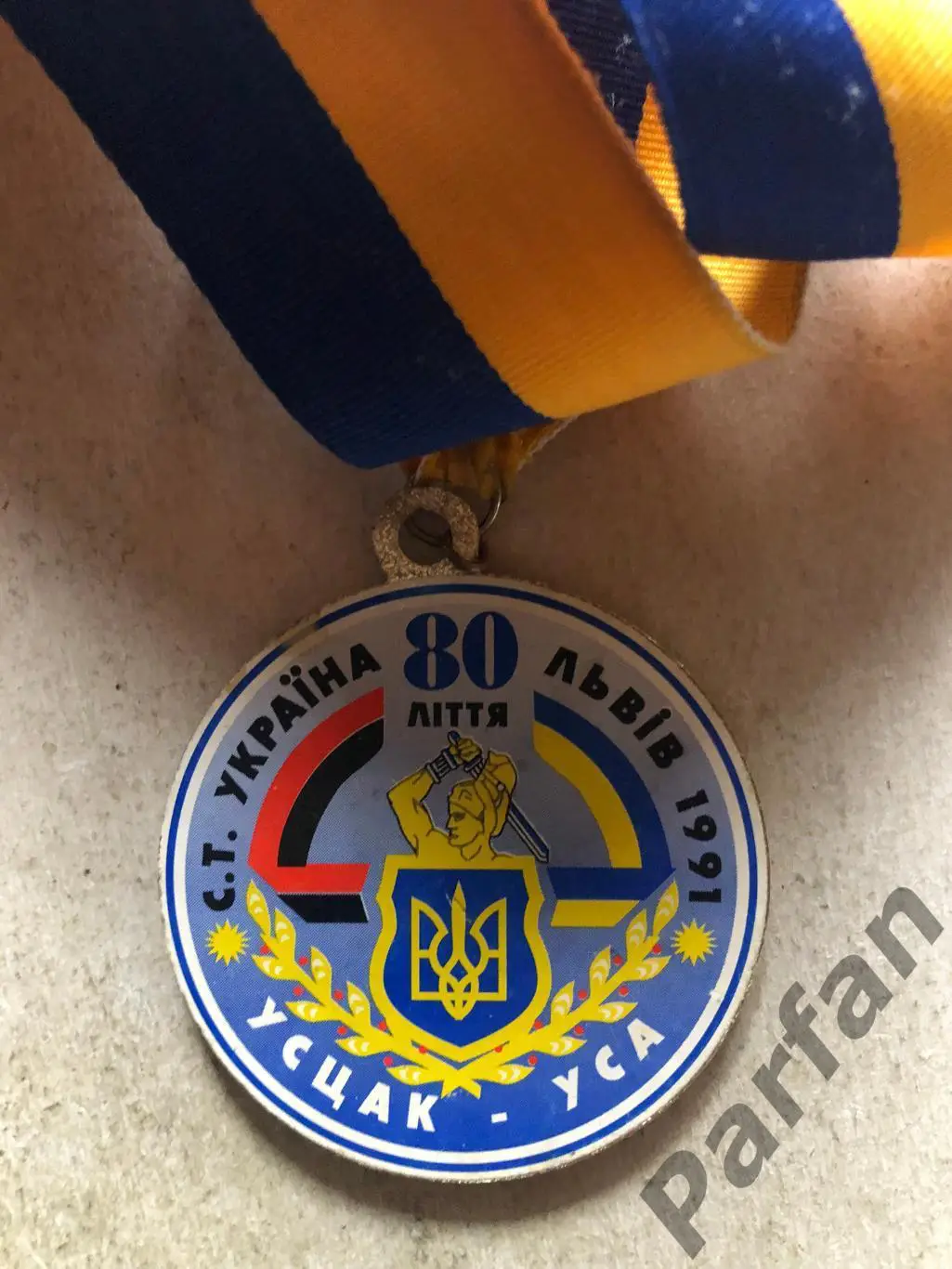 Футбол Медаль 80 років С.Т. Україна 1991 1