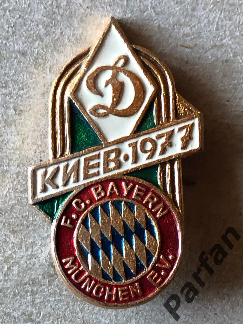 Знак Динамо Київ - Баварія 1977