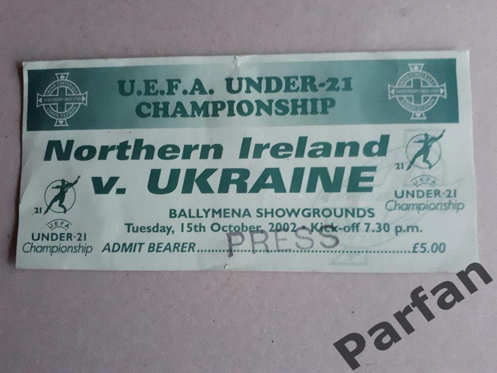 Квиток U21 Північна Ірландія - Україна 2002 молодіжна