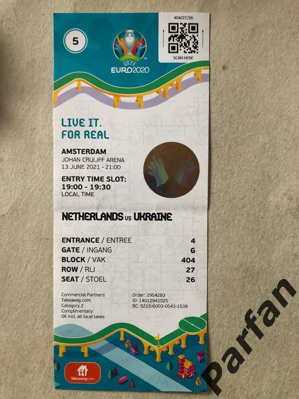 Квиток Амстердам Голландія - Україна ЄВРО 2020/2021