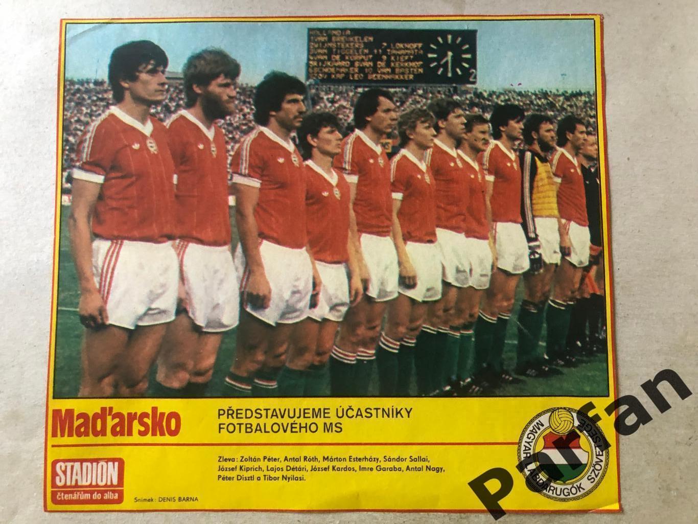 Stadion Постер Угорщина 1986