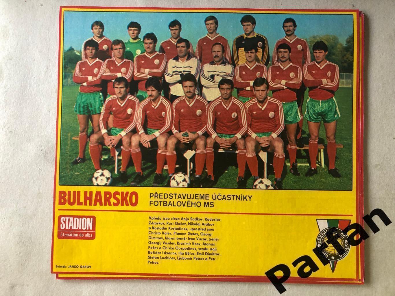 Stadion Постер Болгарія 1986