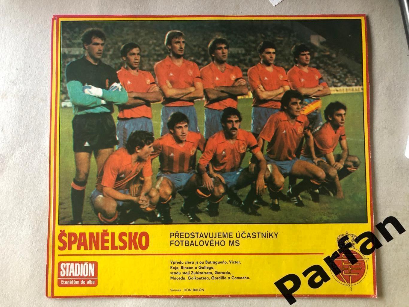 Stadion Постер Іспанія 1986