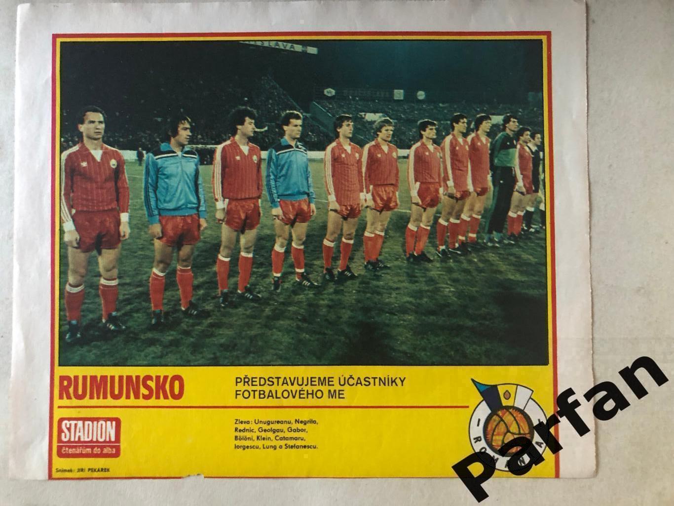 Stadion Постер Румунія 1984.