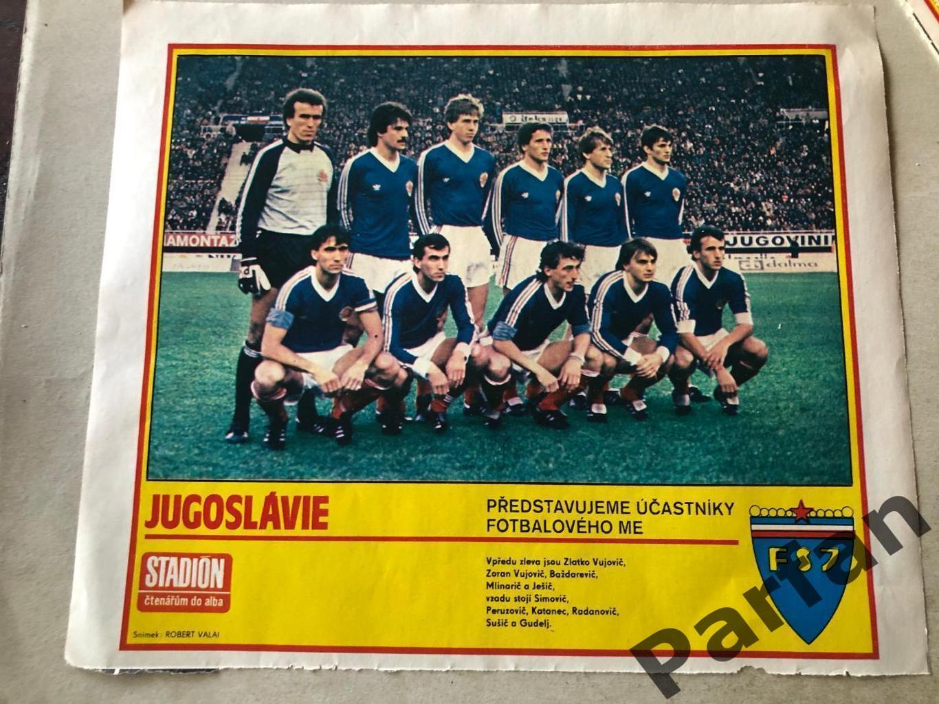 Stadion Постер Югославія 1984