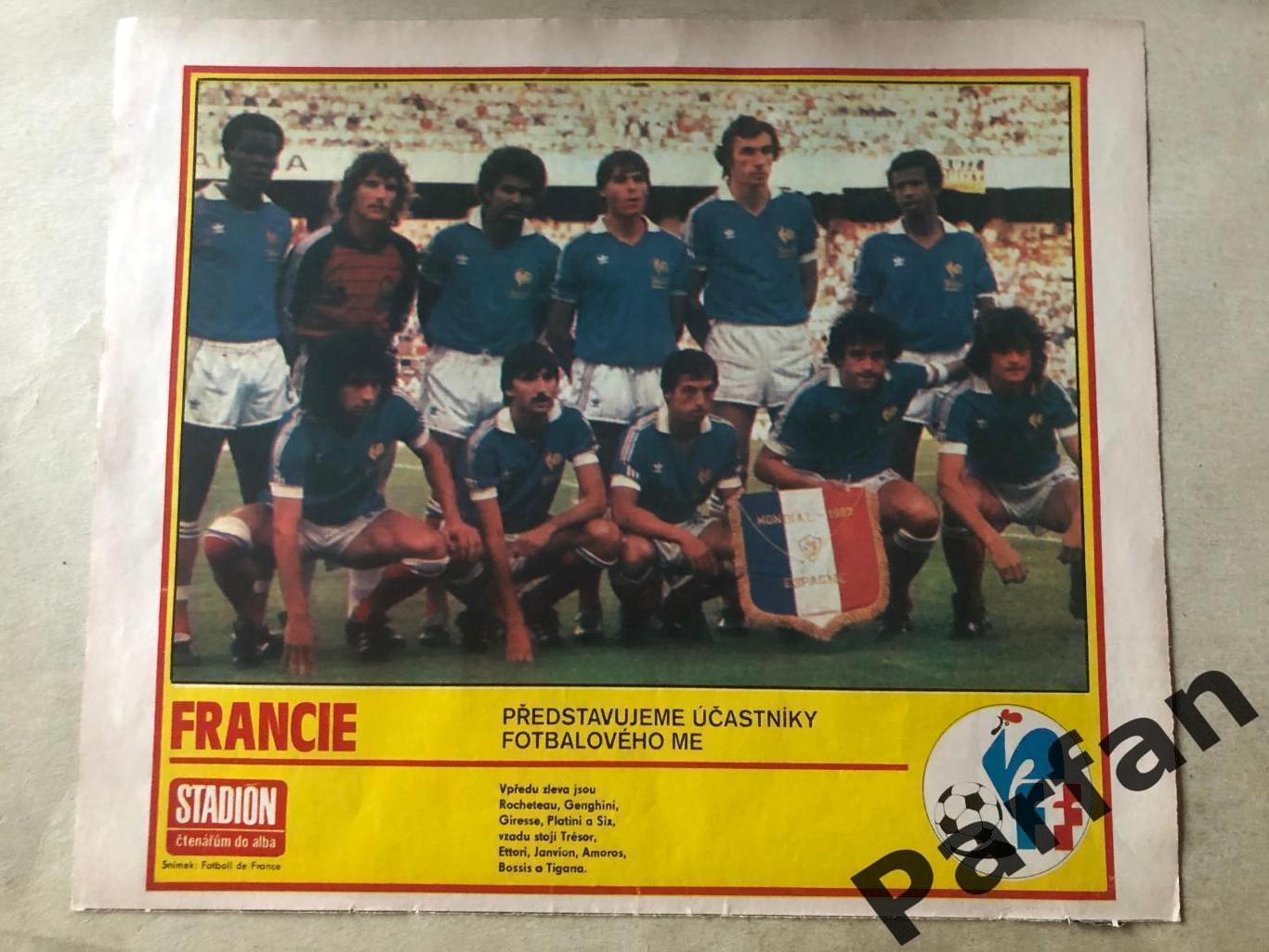 Stadion Постер Франція 1984