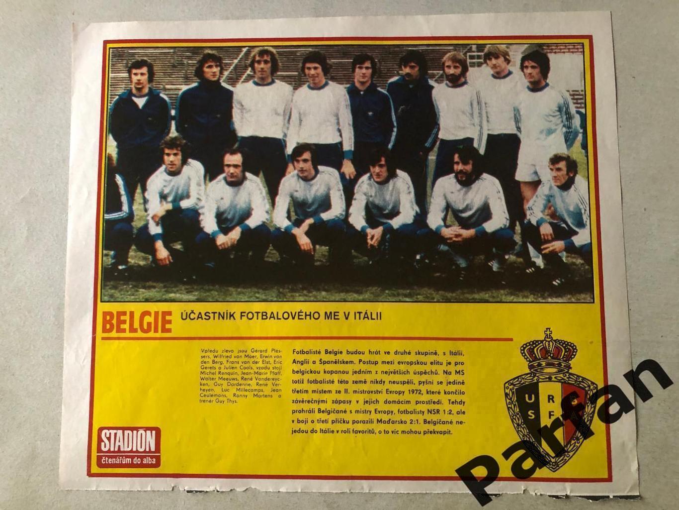 Stadion Постер Бельгія 1980
