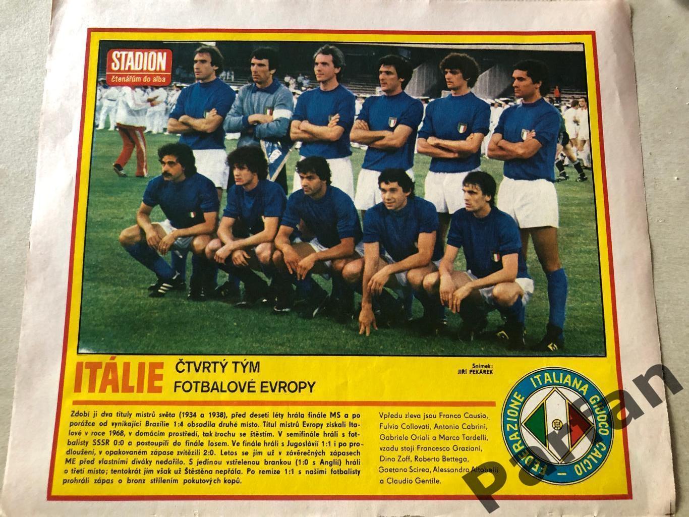 Stadion Постер Італія 1980