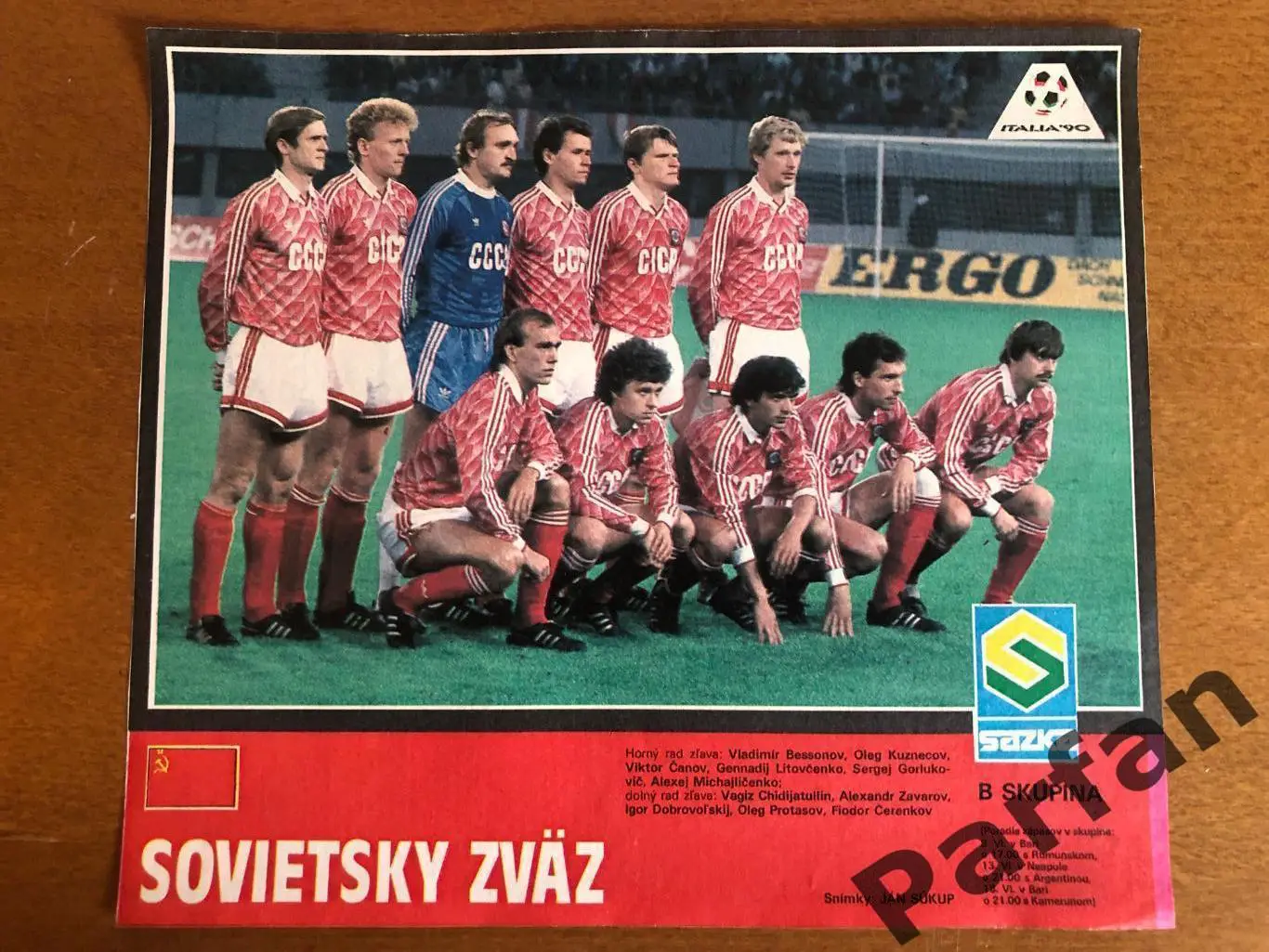 Start/Старт Постер, СССР 1990