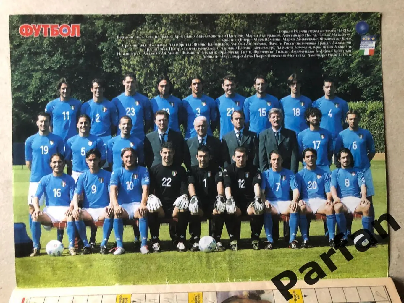 Журнал Футбол 2002 №25 Італія/Корея 1