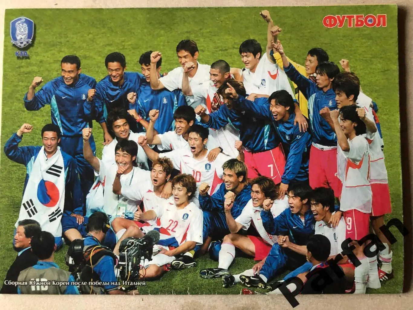 Журнал Футбол 2002 №25 Італія/Корея 2